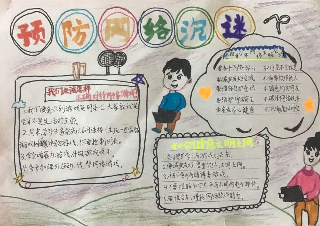 沉迷游戏新闻事件_沉迷游戏伤身新闻_沉迷游戏的新闻案例素材