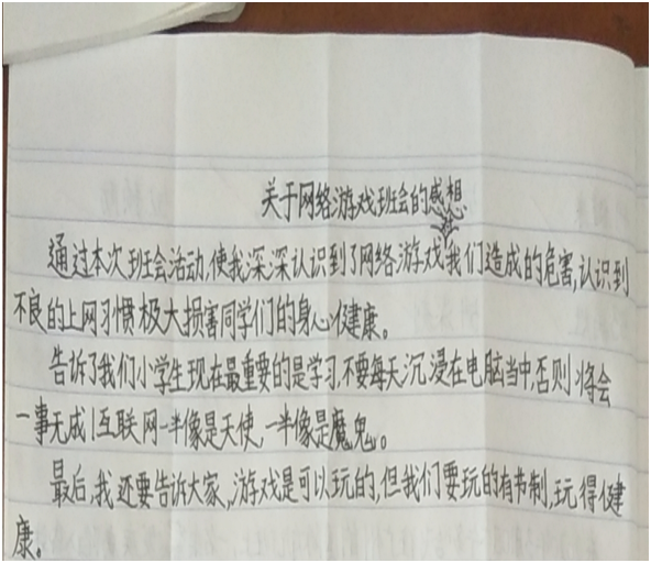 沉迷游戏新闻事件_沉迷游戏的新闻案例素材_沉迷游戏伤身新闻