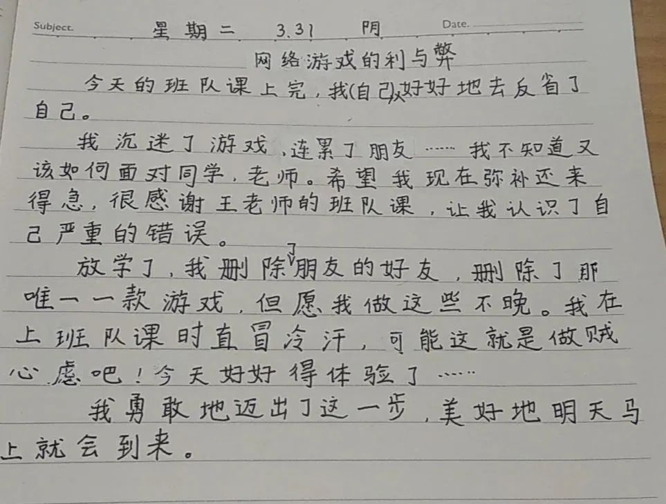 沉迷游戏的新闻案例素材_沉迷游戏伤身新闻_沉迷游戏新闻事件