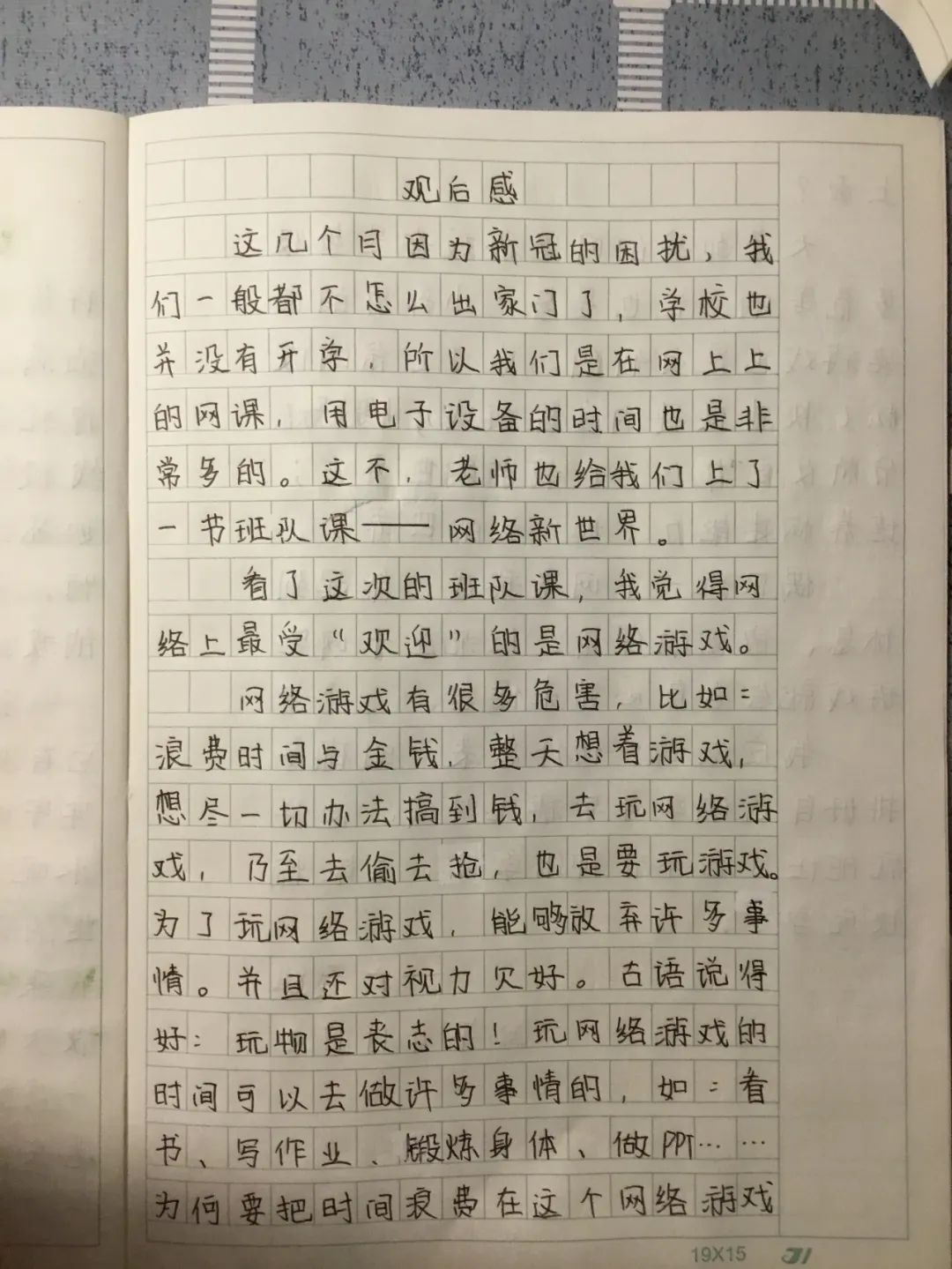 沉迷游戏伤身新闻_沉迷游戏的新闻案例素材_沉迷游戏新闻事件