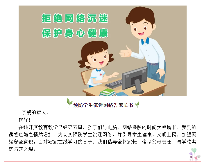沉迷游戏伤身新闻_沉迷游戏新闻事件_沉迷游戏的新闻案例素材