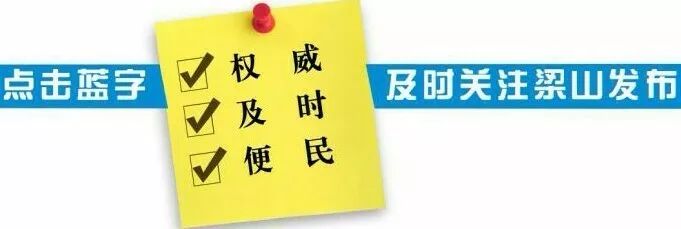 【梁山发布】曲阜师范大学附属梁山中学2018年招生简章