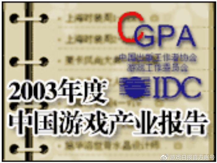 市场规模从13.2亿到2658.84亿，20年“中国游戏产业报告”回顾