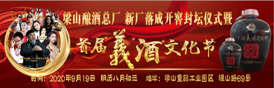 梁山县2020年义务教育阶段学校招生通知