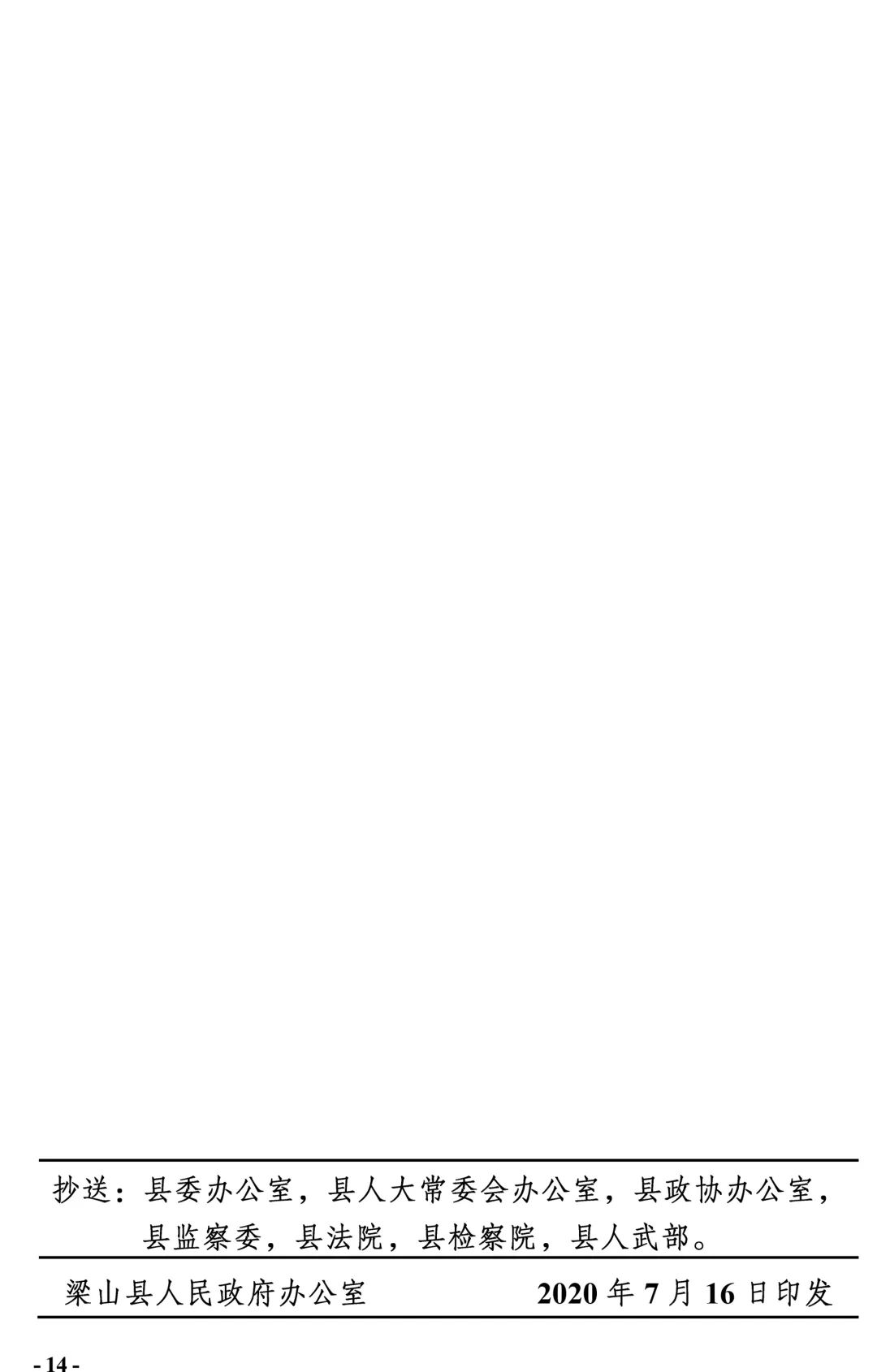 梁山一中数学老师_梁山一中教师信息_梁山县第一中学老师