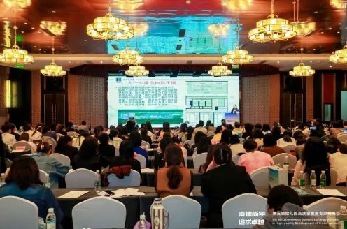 第五届幼儿园高质量发展专家交流会_永宁幼儿园游戏改革_幼儿园游戏专题总结