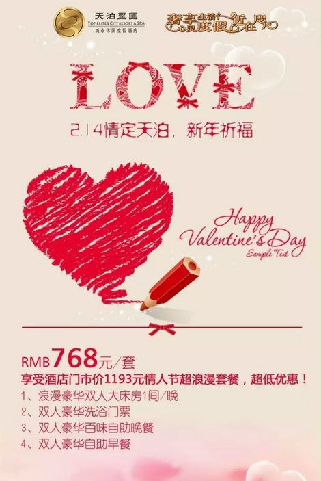 沈阳二人世界西餐_沈阳万达文华酒店情人节套餐_沈阳情人节晚餐推荐