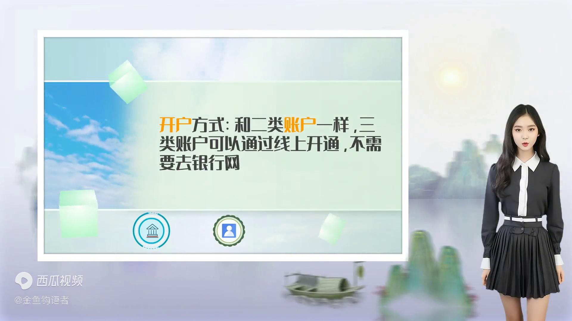 往来账户和储蓄账户_银行卡功能限制对比_银行卡一、二、三类账户区别