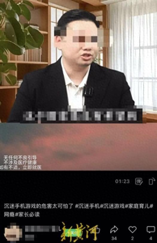 网红靠骂游戏诱导家长买高价课，害孩子坑家长该管管了