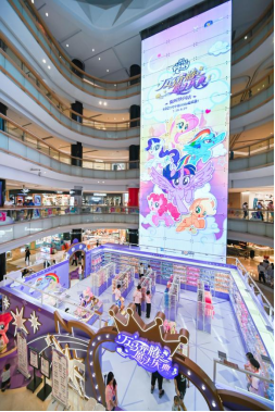 小马宝莉魔法庆典华南首展_小马宝莉游戏专题_深圳南山益田假日广场