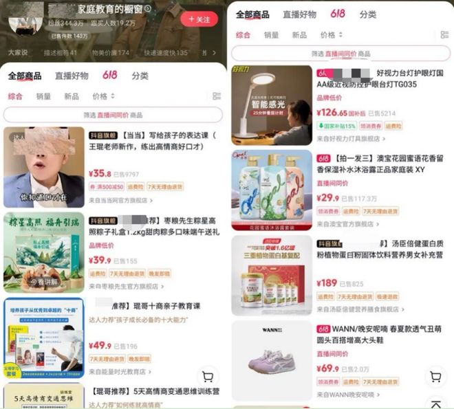 骂游戏，赚大钱？专家解读“反游戏生意”或涉多重违法！