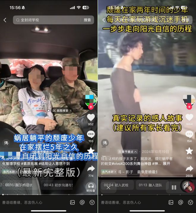  线上游戏戒除课程 __不玩游戏被扣薪水新闻