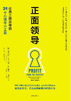 正面领导：“事先计划”不是“直接去做”