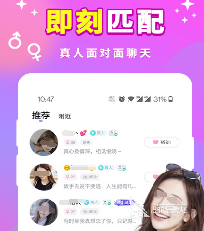 同城交友软件_淘宝聊天工具有哪些_聊天工具推荐