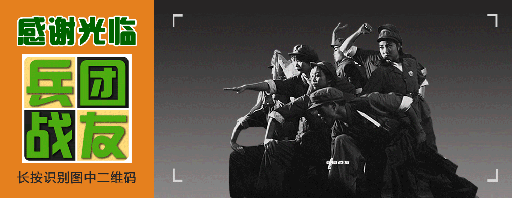 怀念我的兵团战友