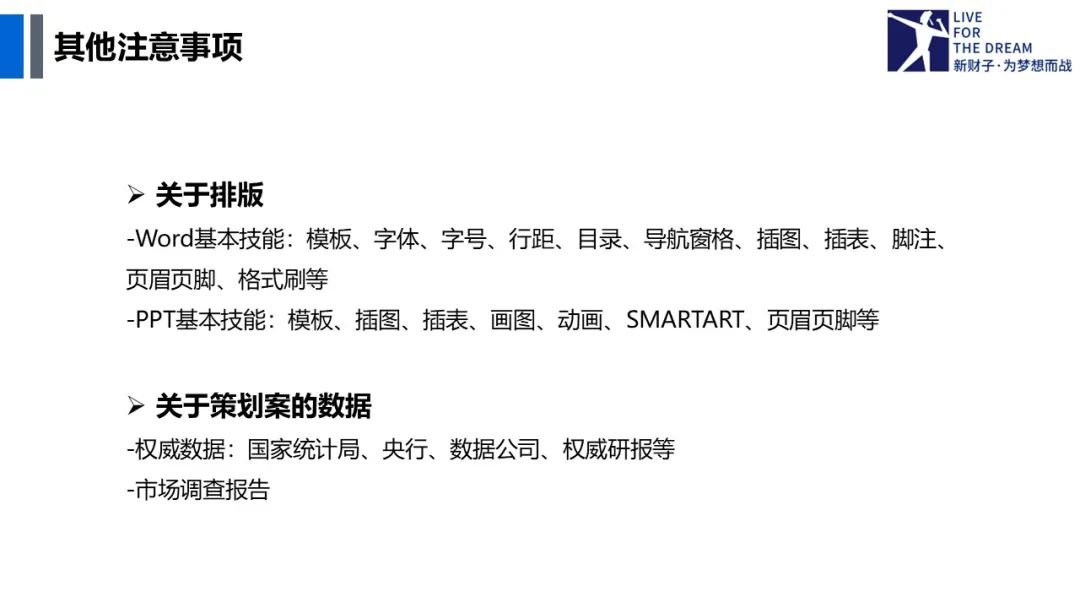 营销策划定义_游戏专题策划_营销策划作用
