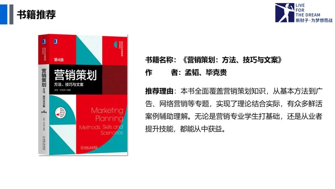营销策划作用_游戏专题策划_营销策划定义