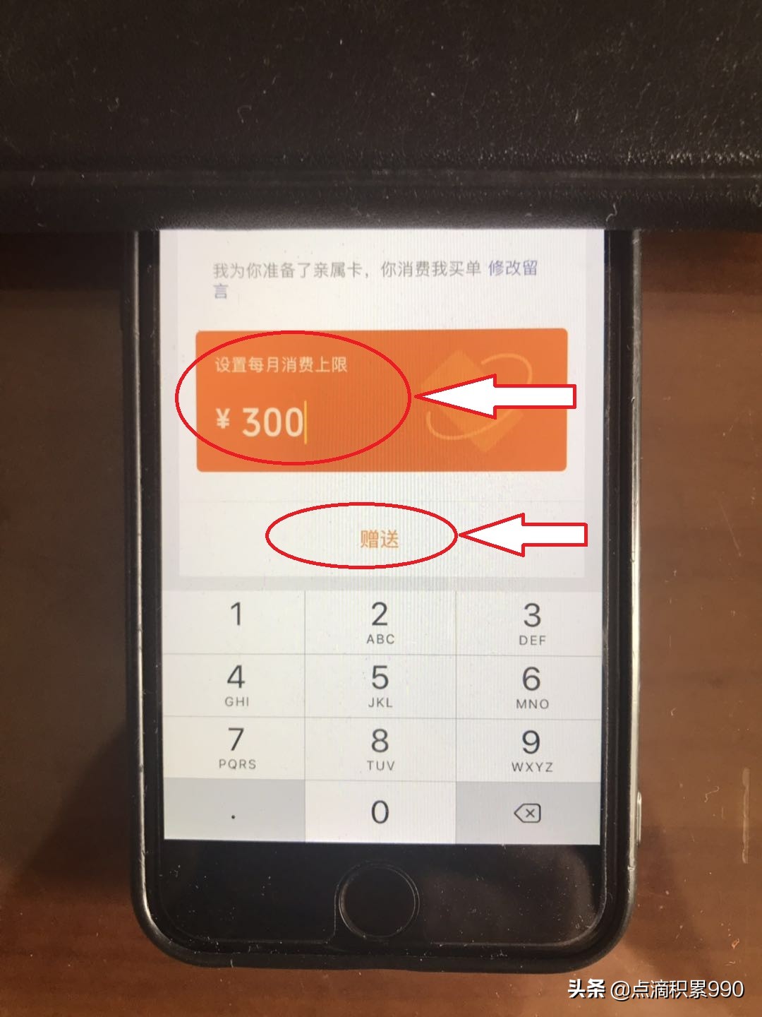 微信零钱不够用怎么办_不扫描登录网页版微信_微信支付不绑卡