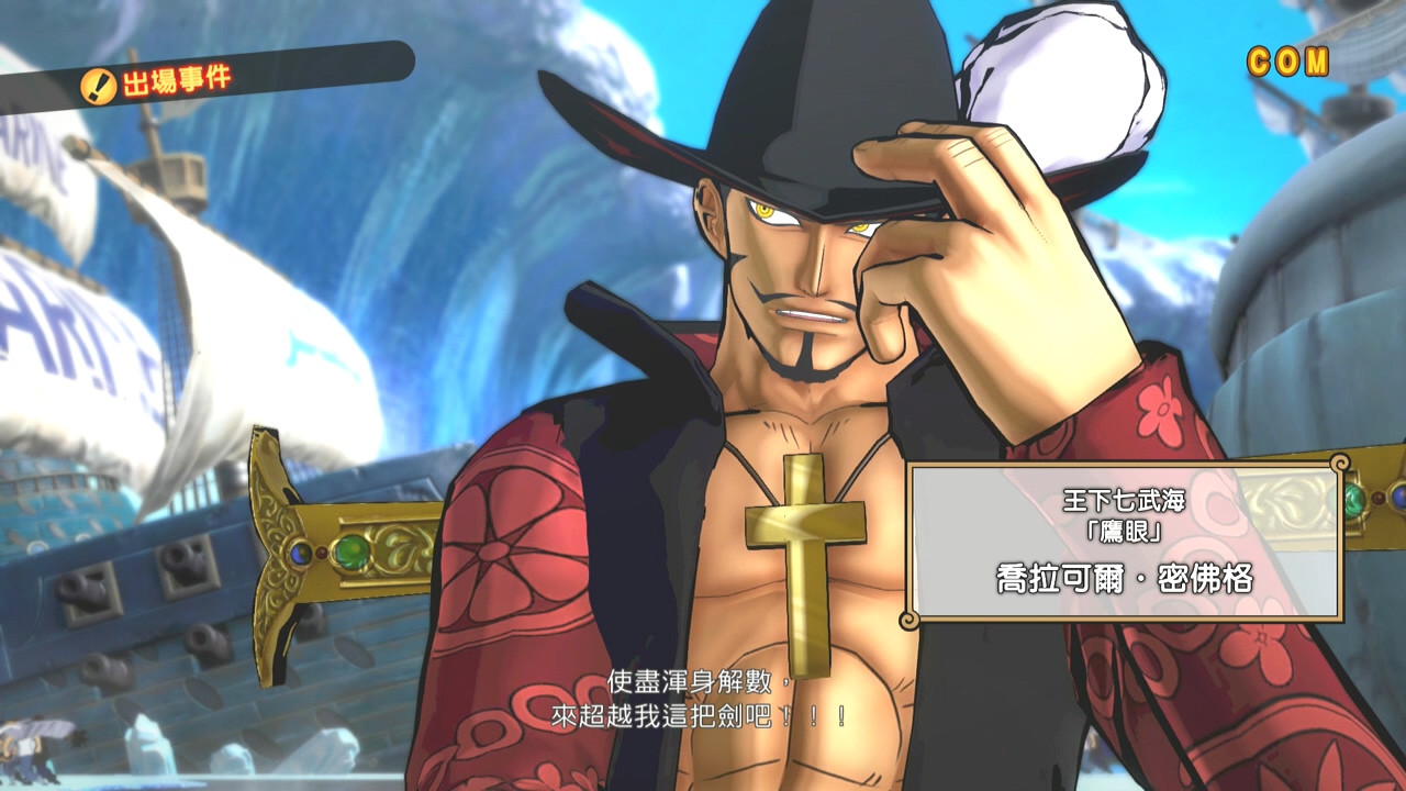 海贼王 燃烧之血 顶上战争剧情_海贼王专题游戏_海贼王 燃烧之血 原作还原