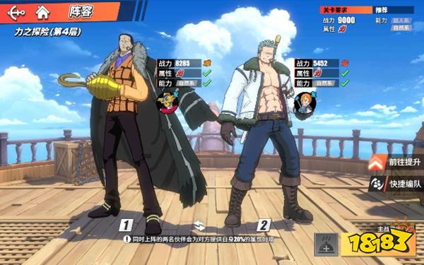 海贼王热血航线 完美复刻 割草无双_海贼王专题游戏