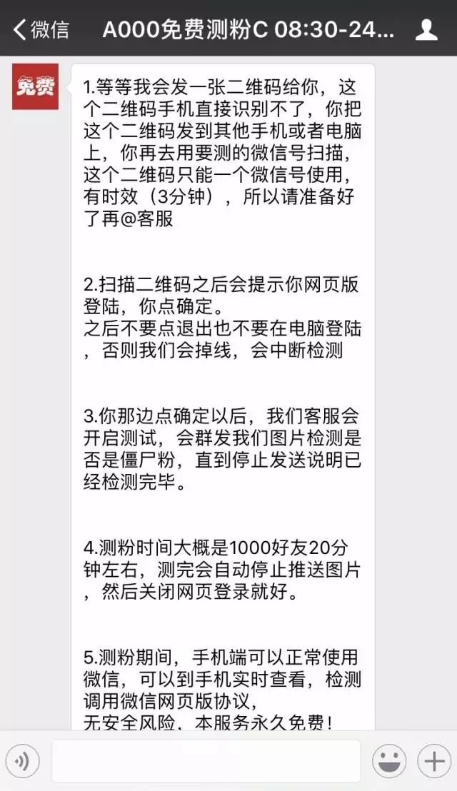 不扫描登录网页版微信_微信登录二维码风险_清理僵尸粉骗局