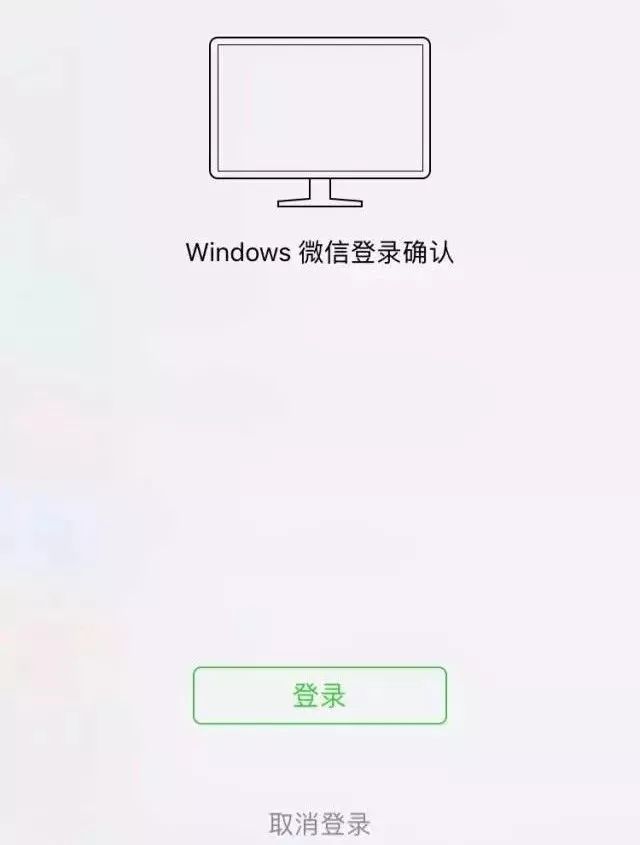 不扫描登录网页版微信_清理僵尸粉骗局_微信登录二维码风险