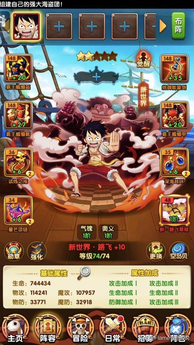 海贼王专题游戏_海贼王强者之路卡牌游戏_海贼王强者之路游戏评测