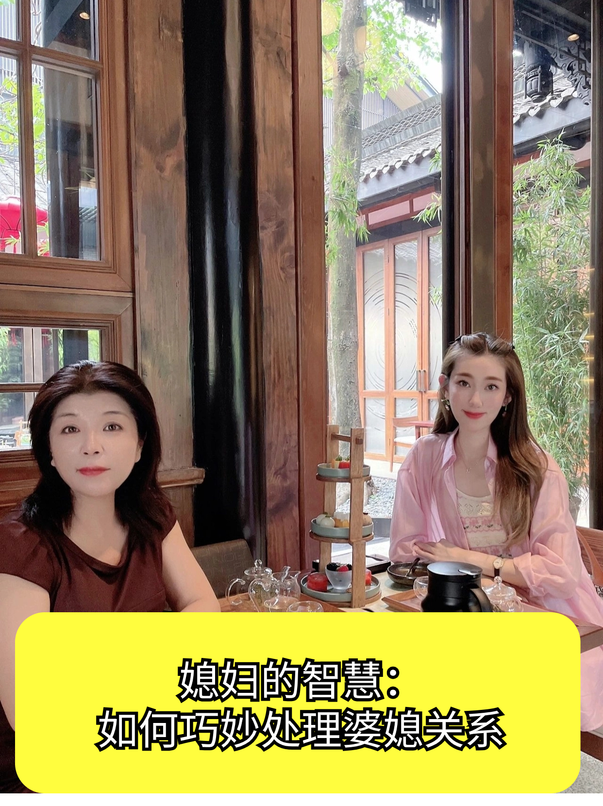 婆媳关系处理 三十六计 远交近攻_三十六计生活应用实例