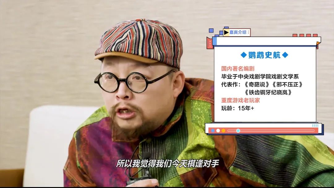 华为游戏中心邀请编剧史航一起聊了聊 “游戏价值”