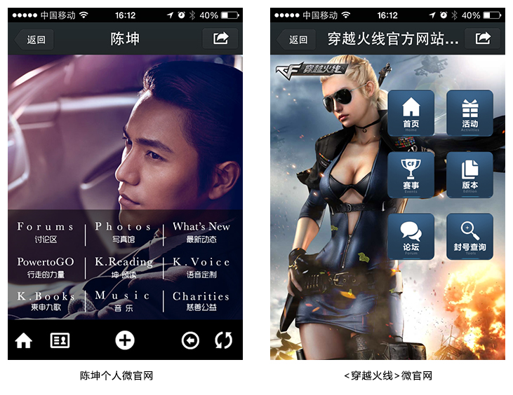 谈谈游戏产品微网站可实现的类型