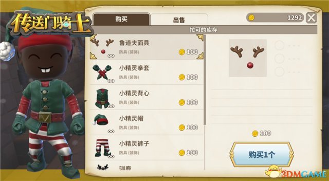 冰雪盛宴:《传送门骑士》圣诞内容全新上线