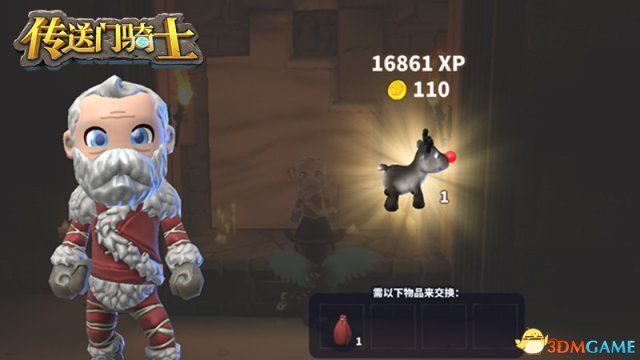 冰雪盛宴:《传送门骑士》圣诞内容全新上线