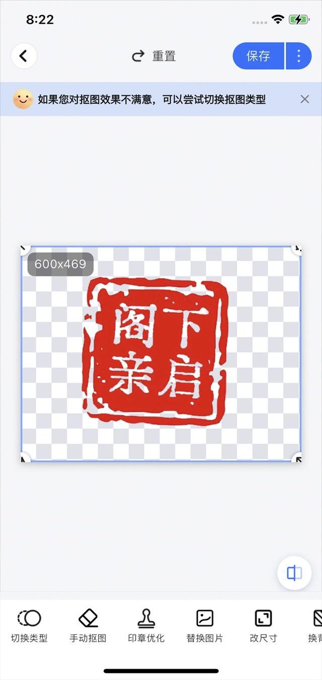 图片底色透明化软件推荐_AI智能抠图工具使用教程_怎么使用美图秀秀抠图