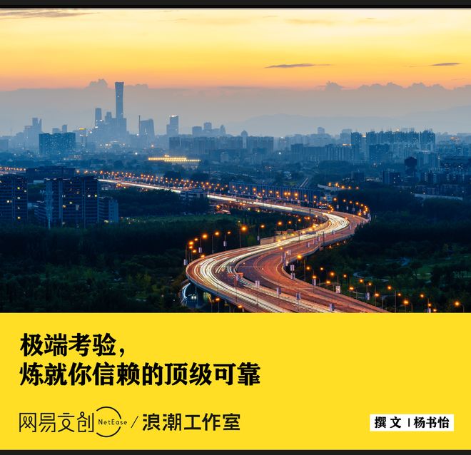 日常生活中的顶级可靠感，都是怎么来的