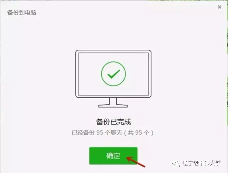 手机微信传输到电脑_如何将手机微信聊天记录导入电脑_微信聊天记录备份到电脑
