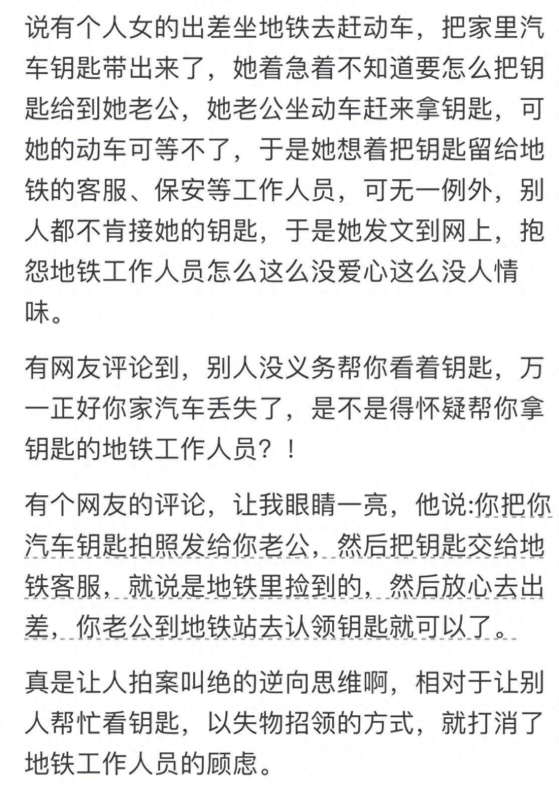 你身边有哪些逆向思维的故事？评论区让人思路⼀下就打开了