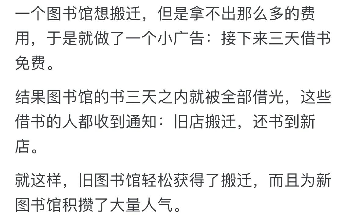 逆向思维_生活逆向思维应用故事_解决问题的新思路