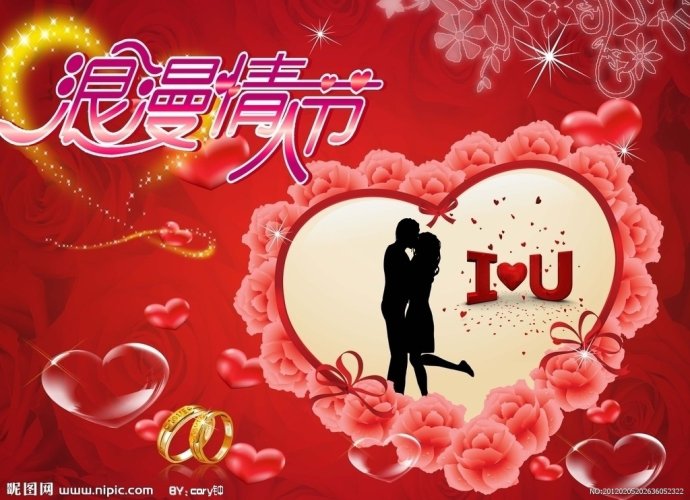 关于情人节小三争宠的调查