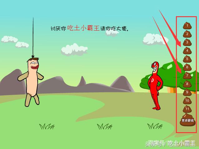 大便超人游戏_网页游戏专题_网页游戏试玩