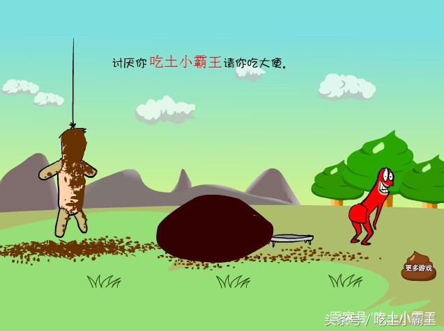 大便超人游戏_网页游戏专题_网页游戏试玩