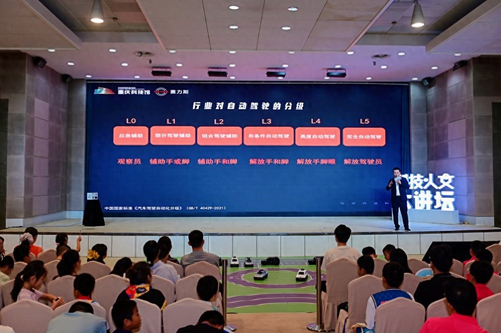 前沿技术变趣味科普！“超能汽车实验室”亮相重庆科技馆