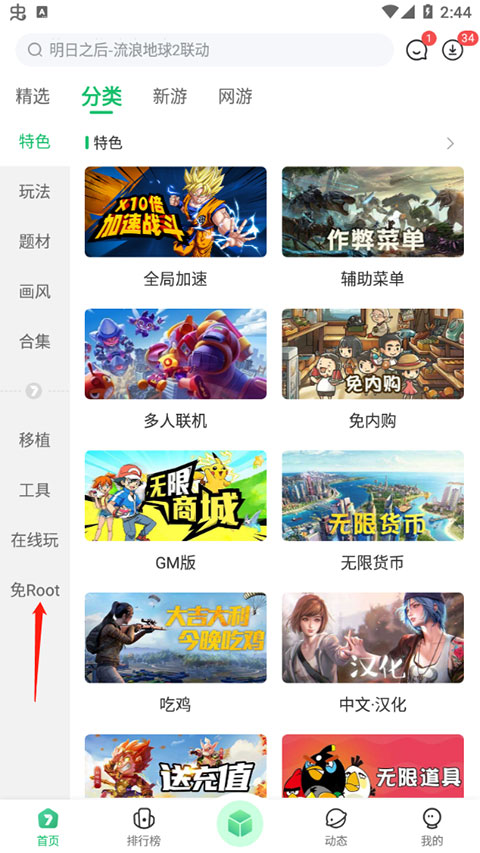 pg下载官方认证 7723游戏盒官方版