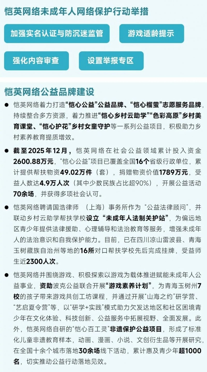 游戏防沉迷政策_游戏专题_未成年人网络保护