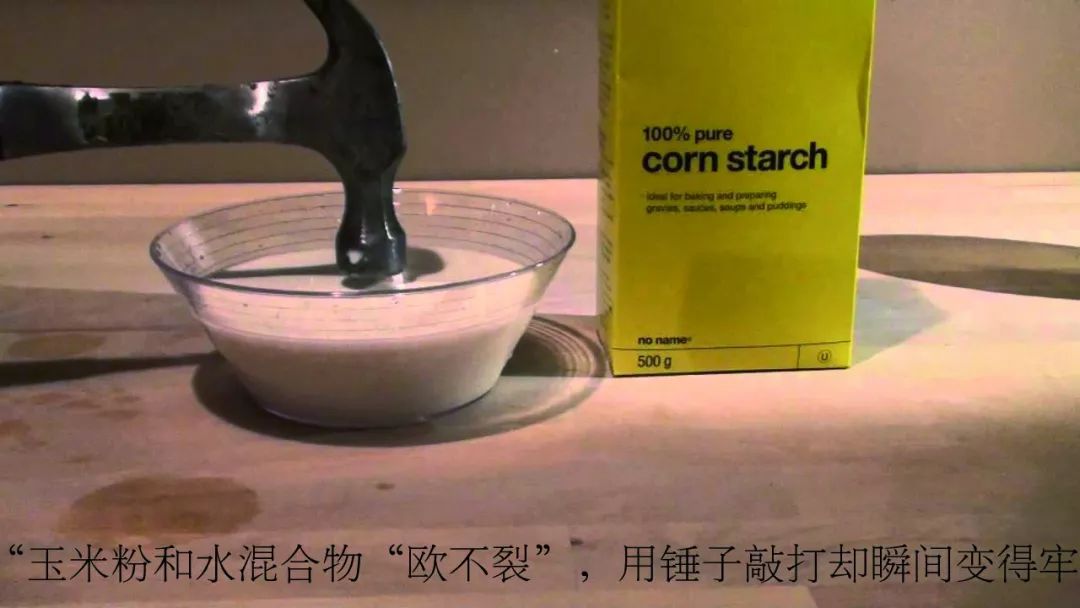 非牛顿流体特性实验_非牛顿流体生活应用_口香糖砸开椰子原理