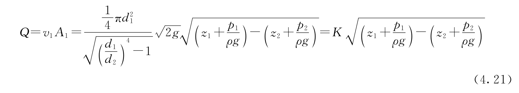 伯努利积分欧拉积分_伯努利原理生活应用_伯努利方程