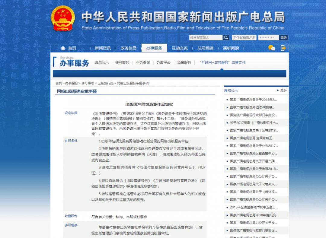 游戏日报每日看点：未受理游戏可重新申报版号，史玉柱出面回应传言