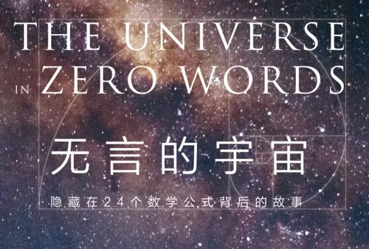 牛顿运动三大定律背后那些传说和伟大人物