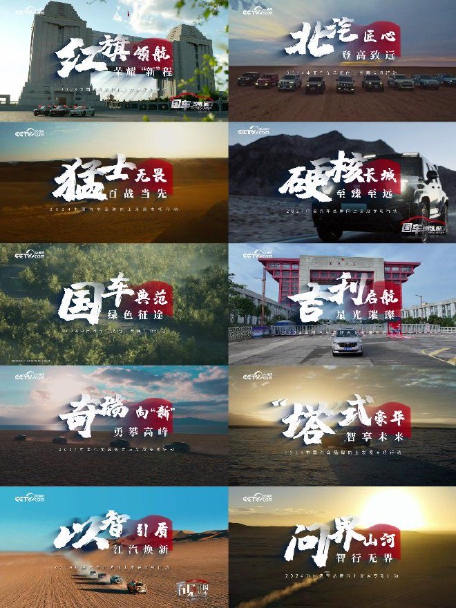 共迎华诞,中汽协会举办“看见中国汽车”专题片首映会暨媒体沟通会