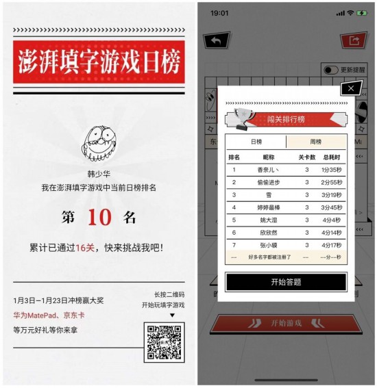 填字游戏与新闻媒体关系_新闻 游戏_数字填字游戏转型