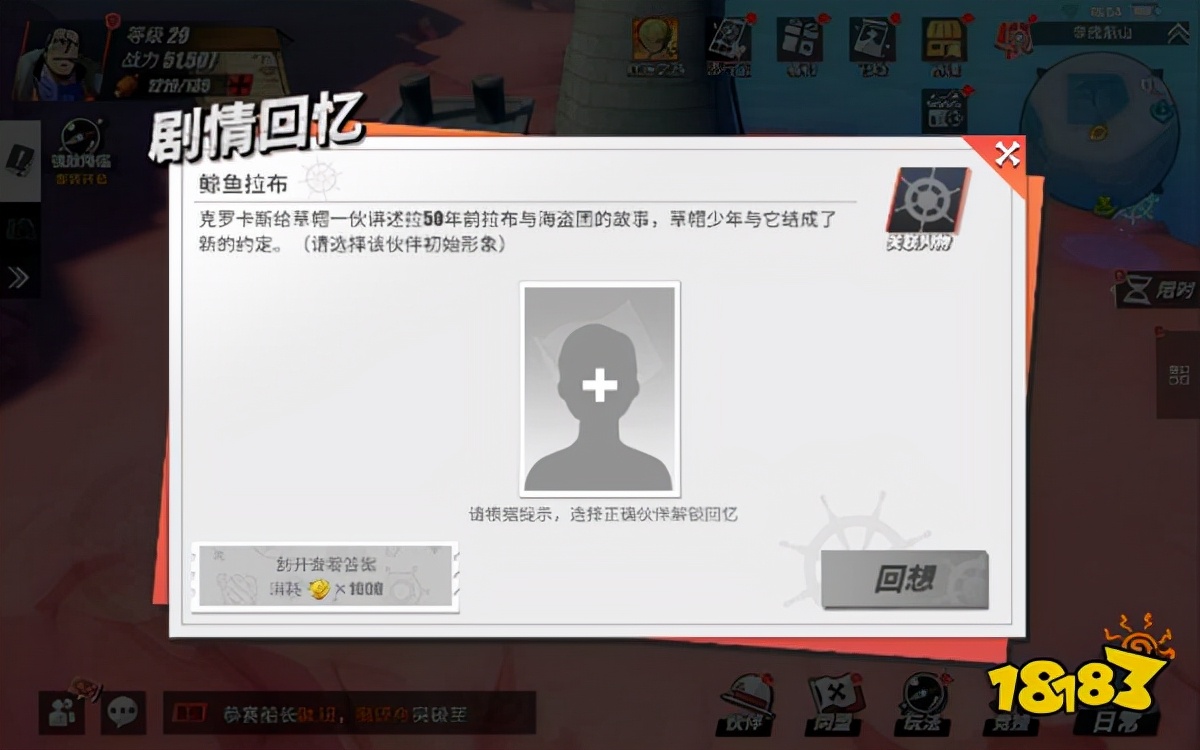 海贼王热血航线IP还原度高动作手游_海贼王热血航线无双割草战斗体验_海贼王专题游戏